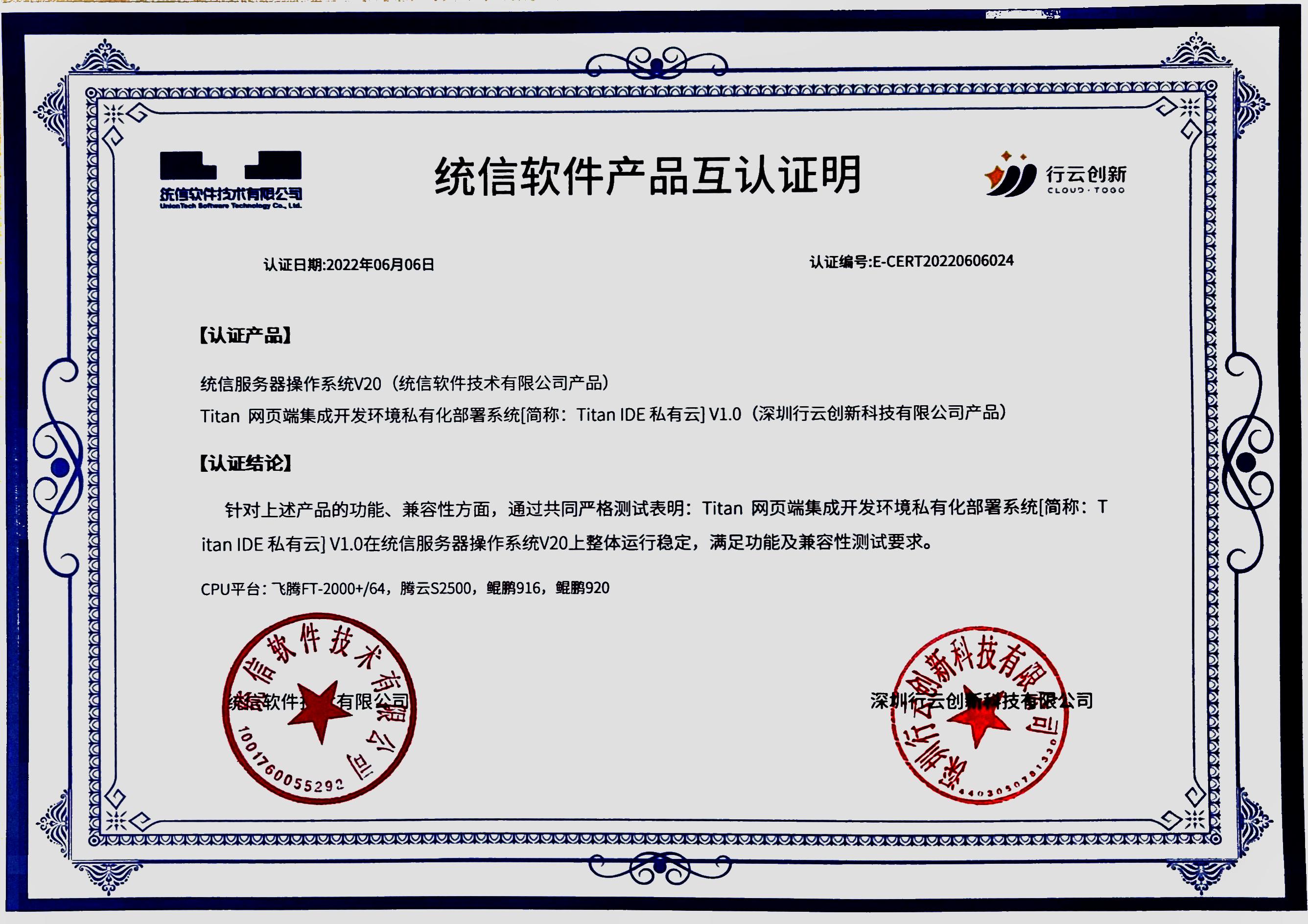 JIUYOU九游创新信创